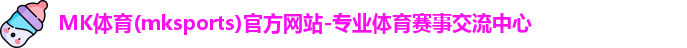 MK体育